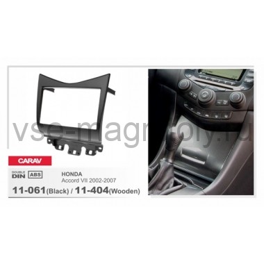 Переходная рамка CARAV 11-061 (Black)/ 11-404 (Wooden) (Honda Accord 7 2002-2007)