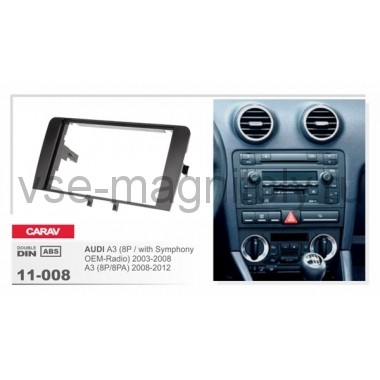 Переходная рамка CARAV 11-008 (Audi A3 with Symphony OEM-Radio 2003+ A 2007+)